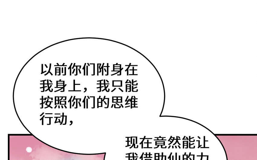 63 第62话 爱我么？160
