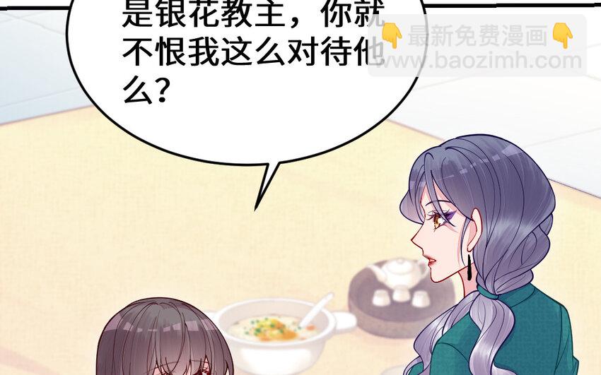 63 第62话 爱我么？18