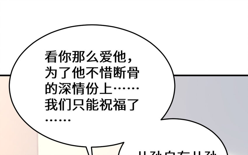 63 第62话 爱我么？28