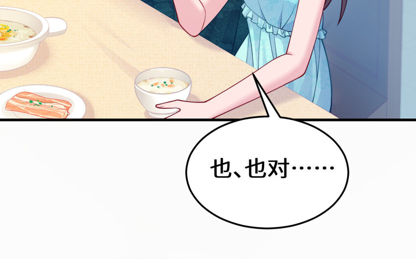 63 第62话 爱我么？31