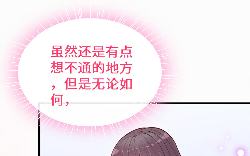 63 第62话 爱我么？32
