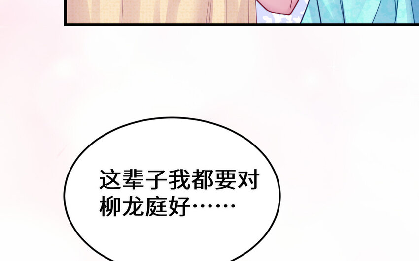 63 第62话 爱我么？34