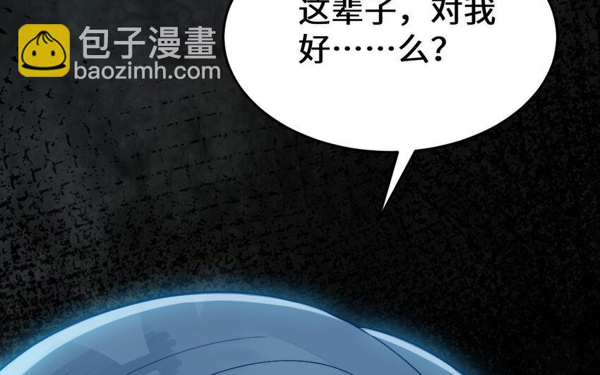 63 第62话 爱我么？46