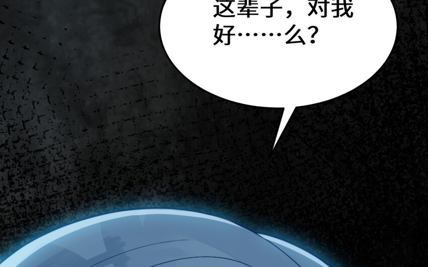 63 第62话 爱我么？50
