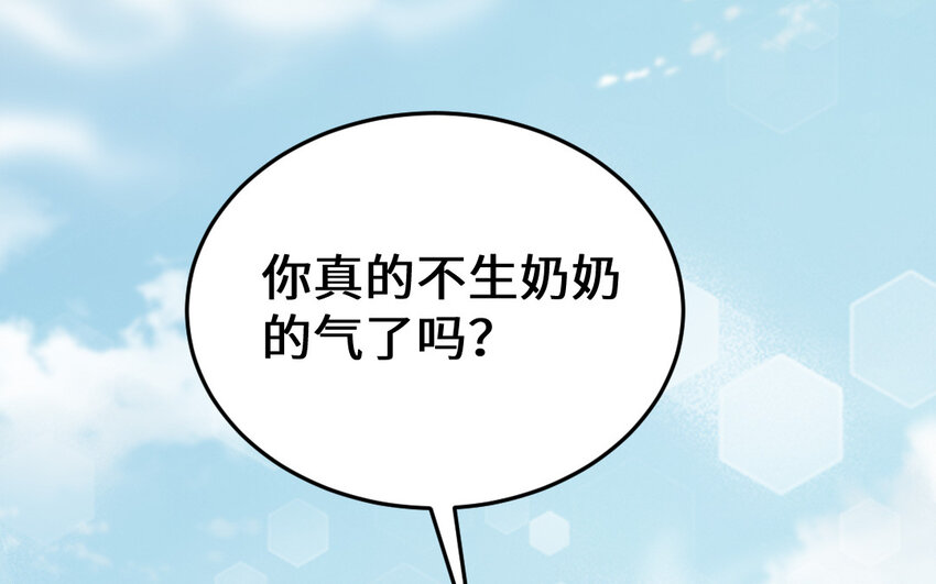 63 第62话 爱我么？61