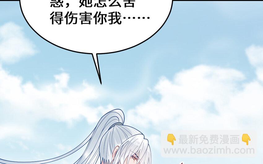 63 第62话 爱我么？68