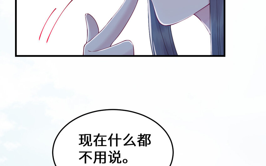 63 第62话 爱我么？74