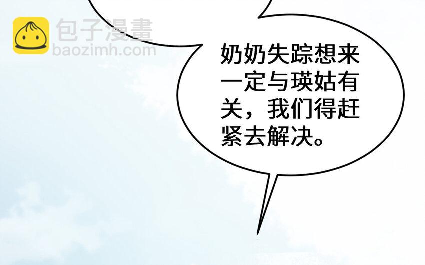 63 第62话 爱我么？75