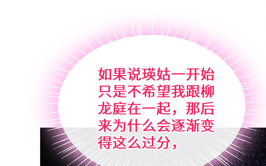 63 第62话 爱我么？80