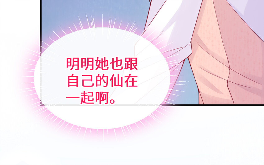 63 第62话 爱我么？83