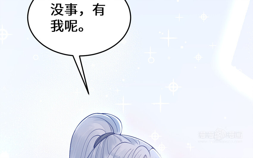 63 第62话 爱我么？87