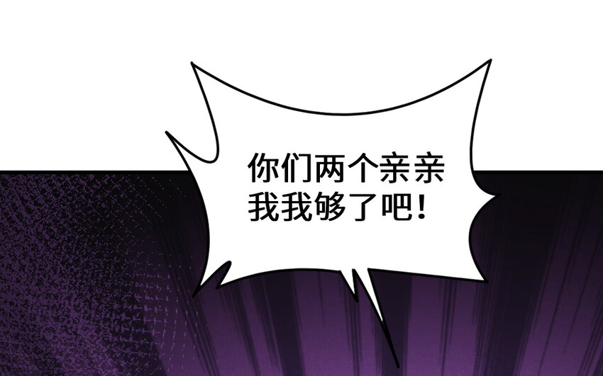63 第62话 爱我么？91