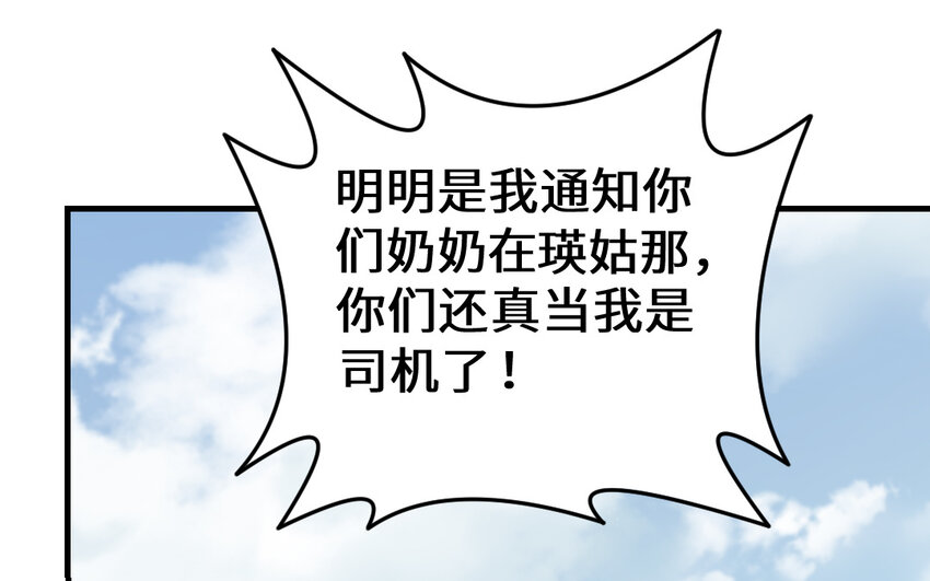 63 第62话 爱我么？96