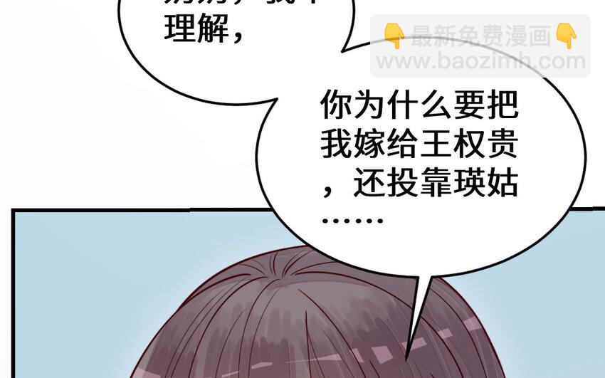 64 第63话 和解170