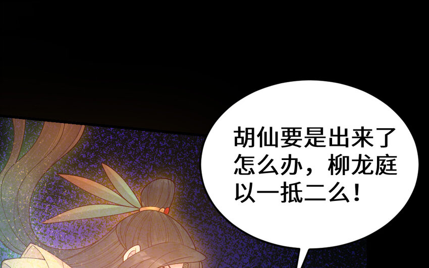 64 第63话 和解59