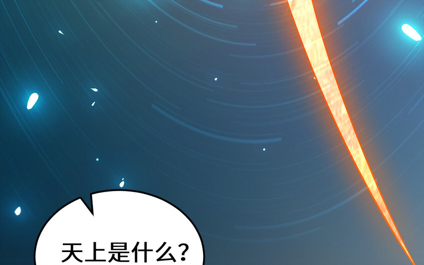 68 第67话 新城隍神104