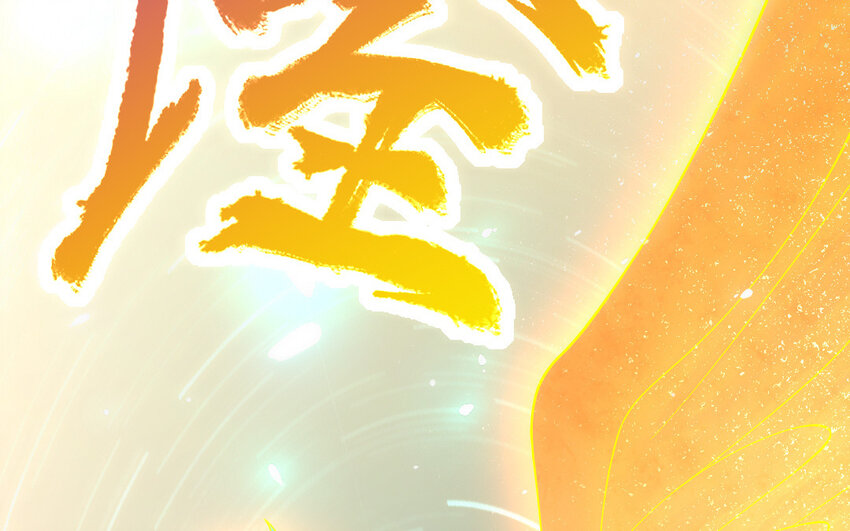 68 第67话 新城隍神110