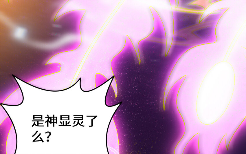 68 第67话 新城隍神116