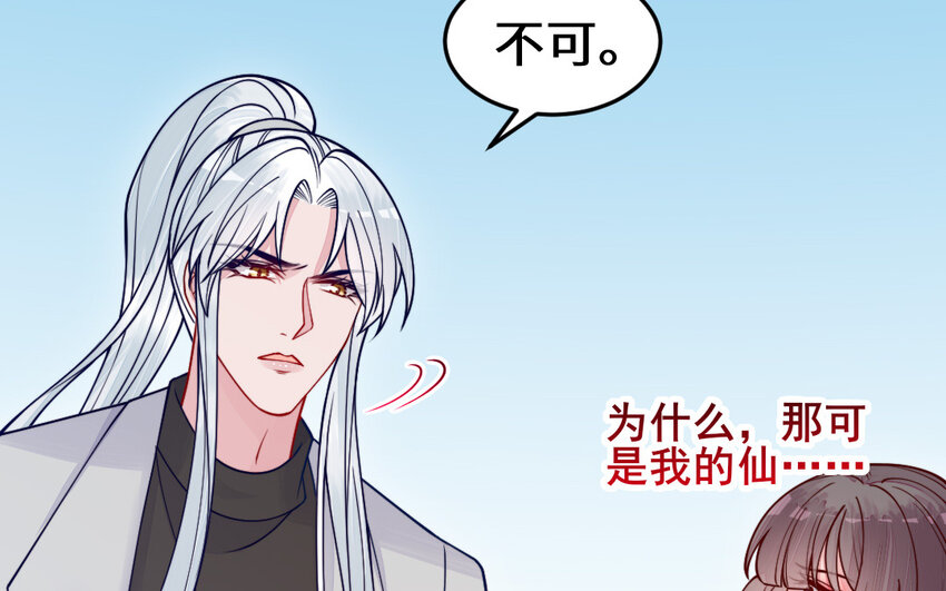 68 第67话 新城隍神199