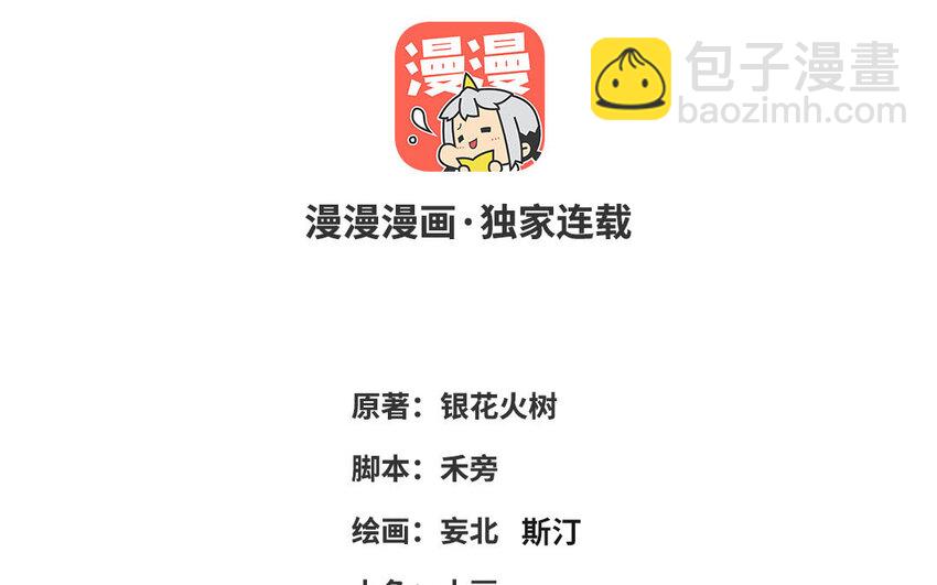 68 第67话 新城隍神2
