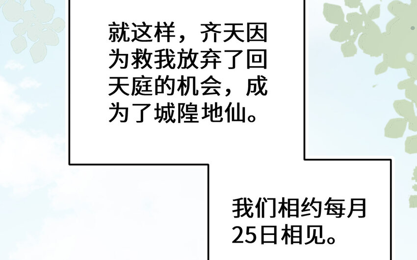 68 第67话 新城隍神222
