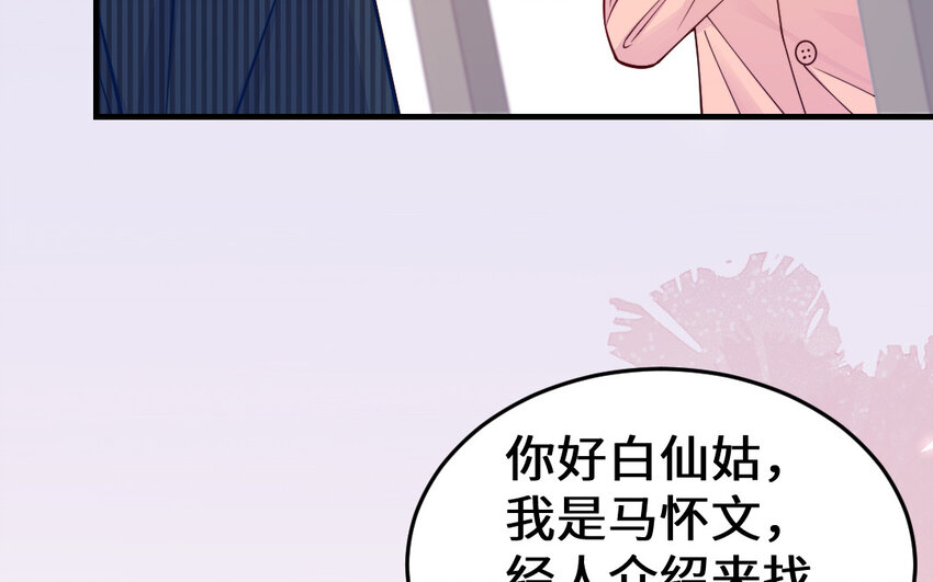 68 第67话 新城隍神230