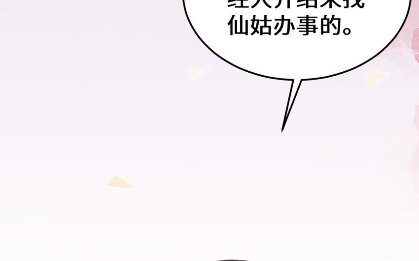68 第67话 新城隍神231