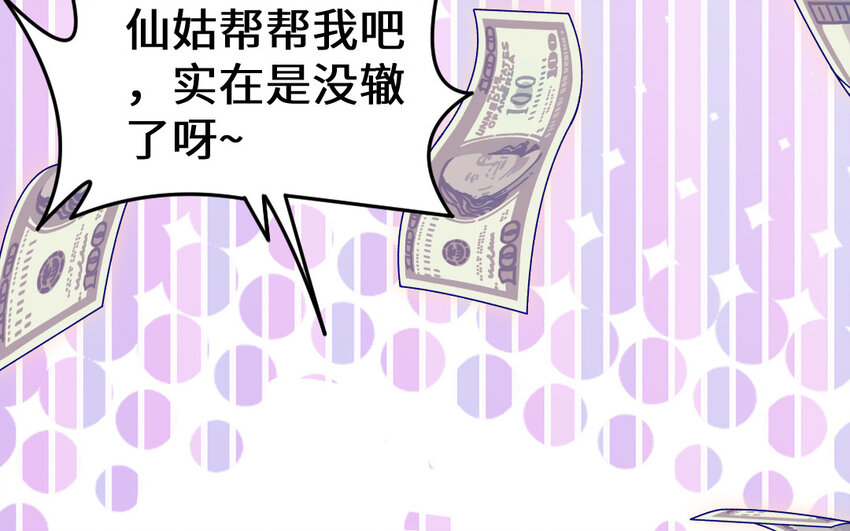 68 第67话 新城隍神243
