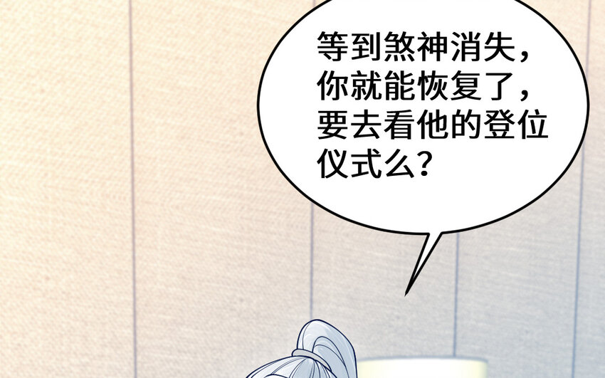 68 第67话 新城隍神74