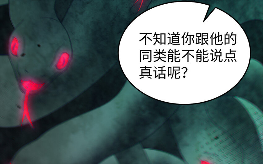 71 第70话 山神的恩赐118
