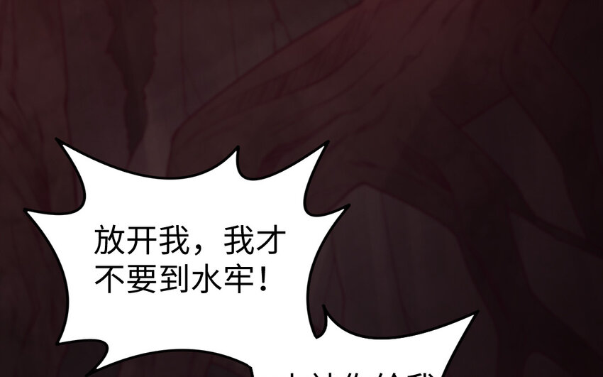 71 第70话 山神的恩赐14