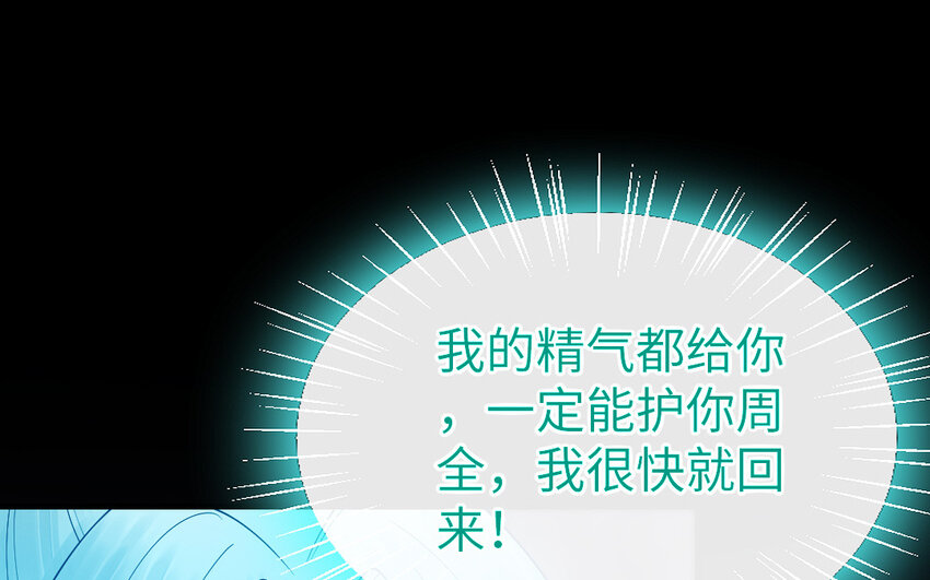 71 第70话 山神的恩赐41