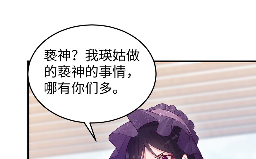 74 第73话 事态恶化120