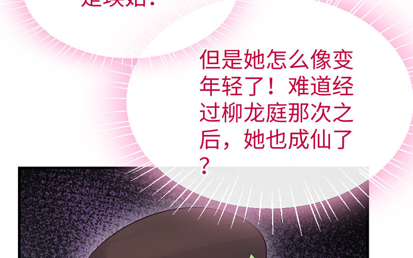 74 第73话 事态恶化123