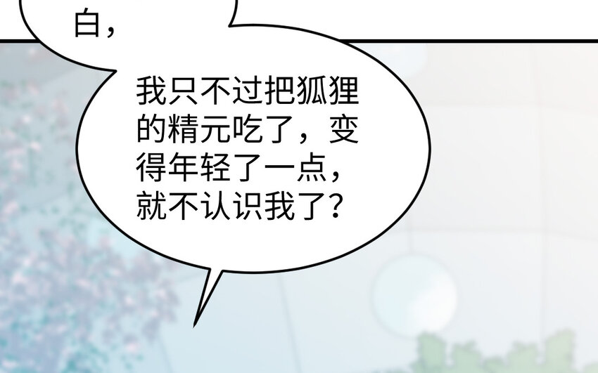74 第73话 事态恶化126