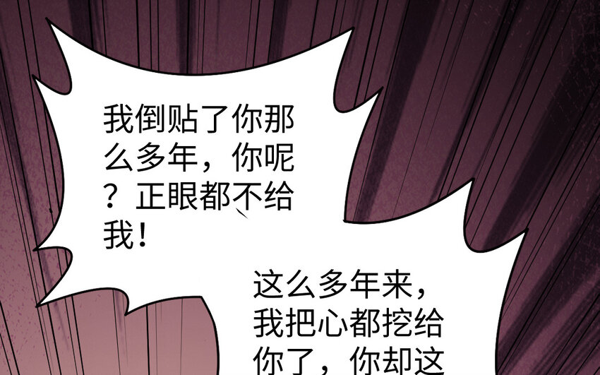 74 第73话 事态恶化132