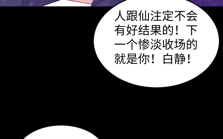 74 第73话 事态恶化139