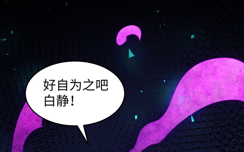 74 第73话 事态恶化150