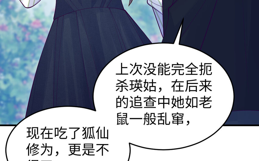 74 第73话 事态恶化163