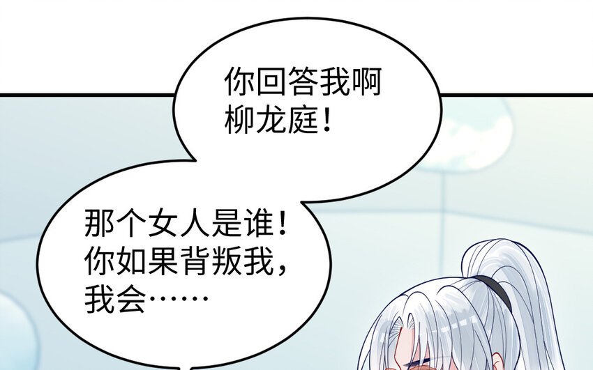 74 第73话 事态恶化168