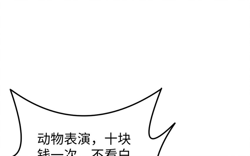 74 第73话 事态恶化46