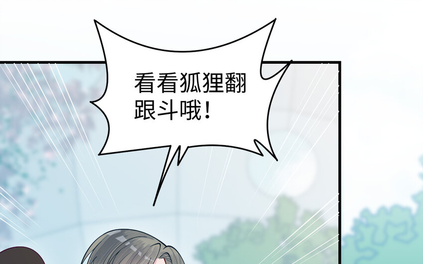 74 第73话 事态恶化62