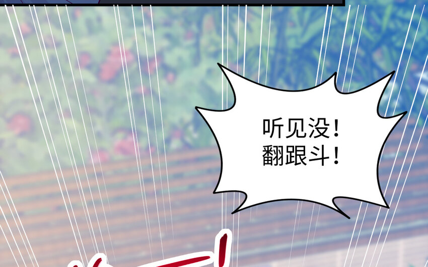 74 第73话 事态恶化64