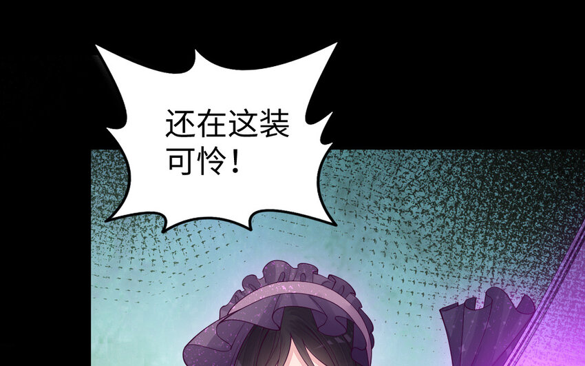 74 第73话 事态恶化76