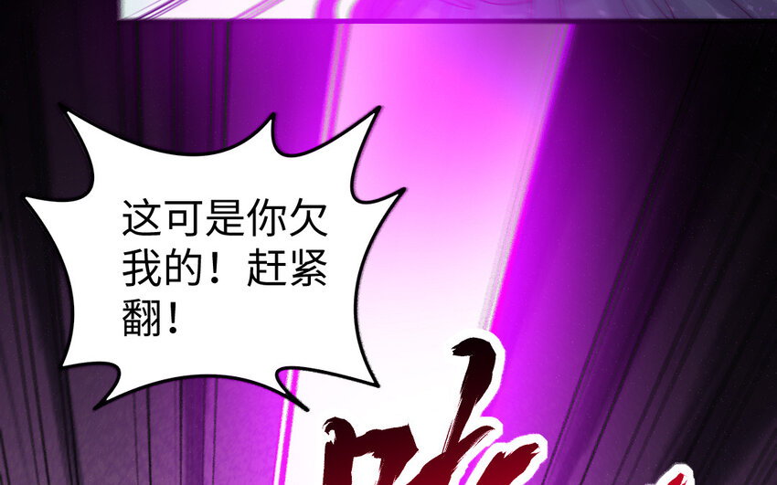 74 第73话 事态恶化78