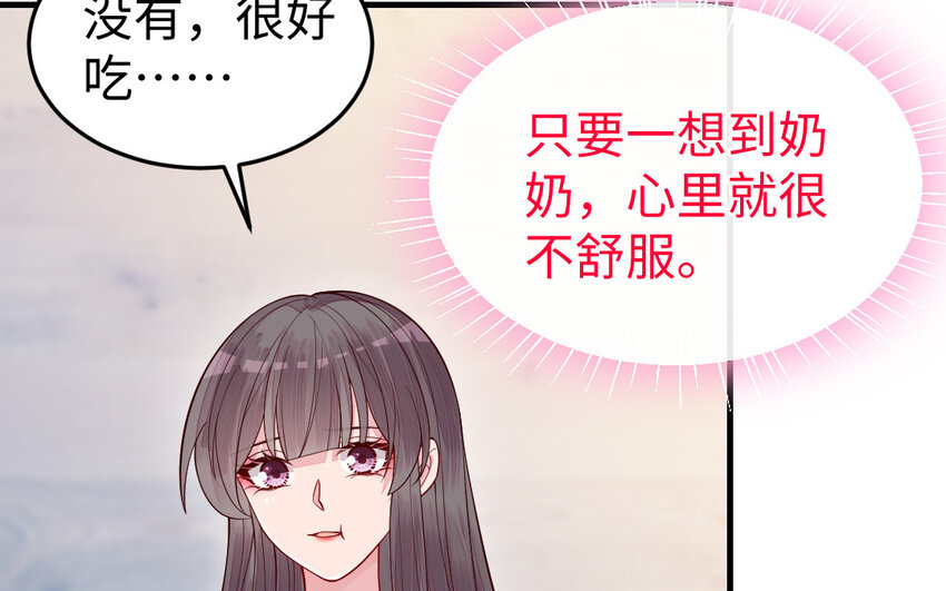 74 第73话 事态恶化9