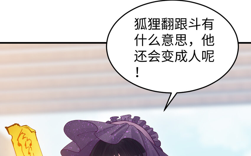 74 第73话 事态恶化94