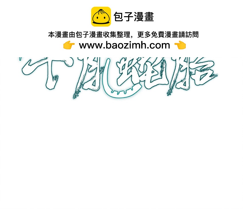 77 第76话 女主人1