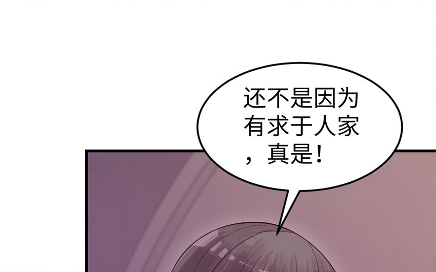 77 第76话 女主人114