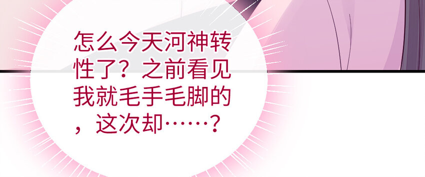 77 第76话 女主人119
